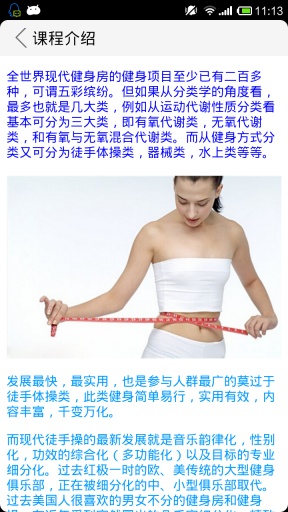 宝丁秀女子减肥塑形1高级app_宝丁秀女子减肥塑形1高级app最新版下载