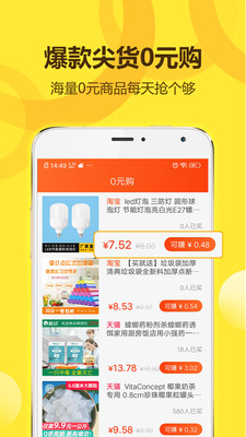 省钱王app下载_省钱王app下载官方版_省钱王app下载安卓版