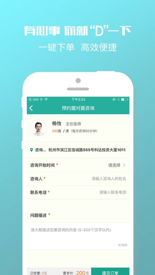 的的心理app_的的心理app手机版_的的心理app安卓版