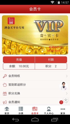 酒仓买app_酒仓买app破解版下载_酒仓买app安卓手机版免费下载