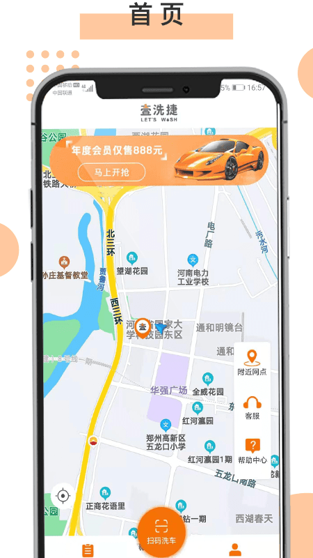 壹洗捷app下载-壹洗捷安卓版下载v1.0.1
