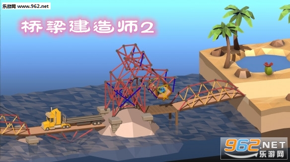 桥梁建造师2poly bridge2手机版