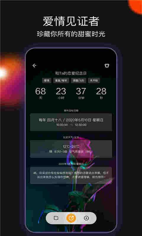 小时光app_小时光安卓版app_小时光 0.8.8.1手机版免费app
