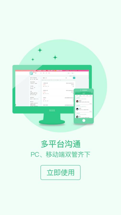 上海直聘app_上海直聘app手机版_上海直聘app中文版下载