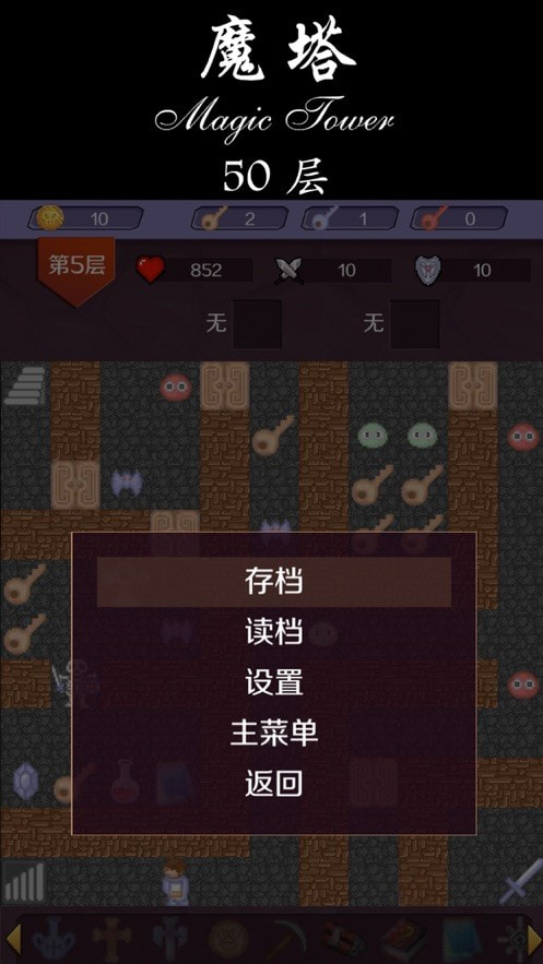 经典魔塔50层手游免费版-经典魔塔50层手游APP下载 v1.0.6