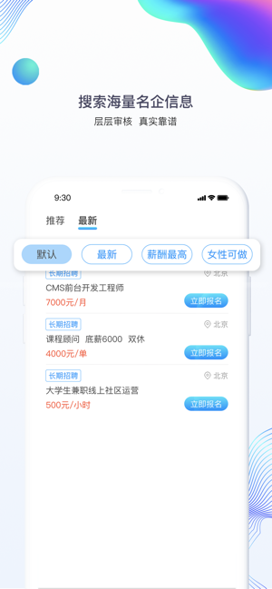 蜡笔兼职app下载_蜡笔兼职app下载官网下载手机版_蜡笔兼职app下载手机版