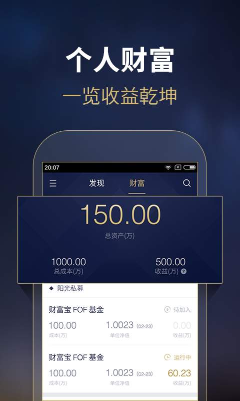 金斧子财富app_金斧子财富appiOS游戏下载_金斧子财富app安卓手机版免费下载