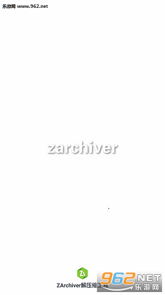 zarchiver手机中文版