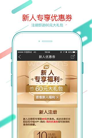 屈臣氏中国app_屈臣氏中国app积分版_屈臣氏中国app最新官方版 V1.0.8.2下载