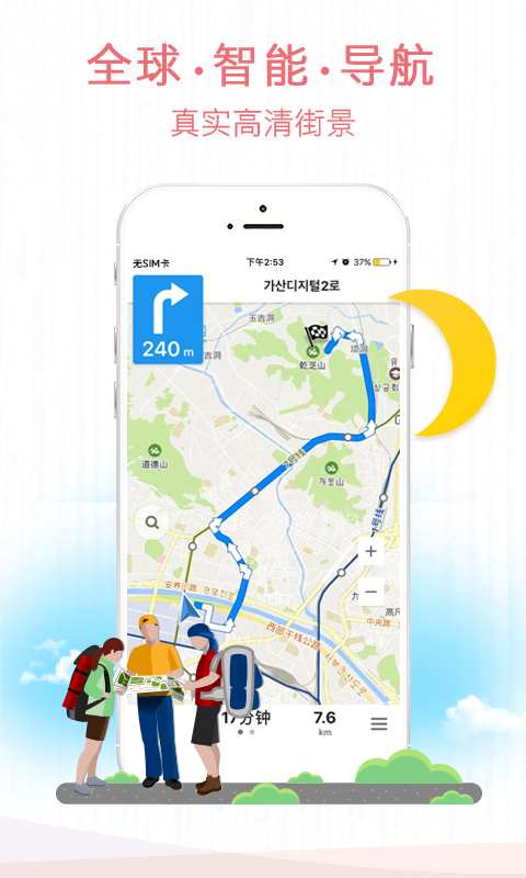 海鸥地图app_海鸥地图app手机游戏下载_海鸥地图app安卓版