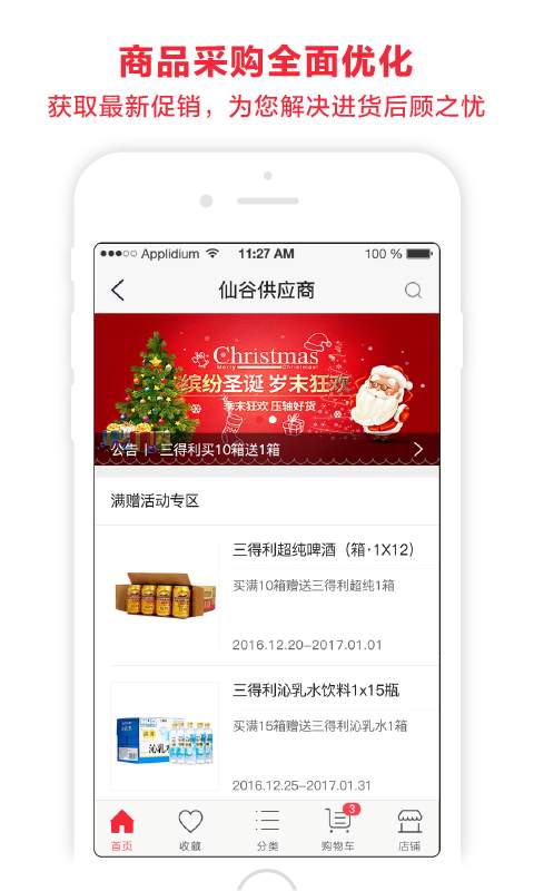 仙谷掌柜app_仙谷掌柜app安卓版下载_仙谷掌柜app小游戏