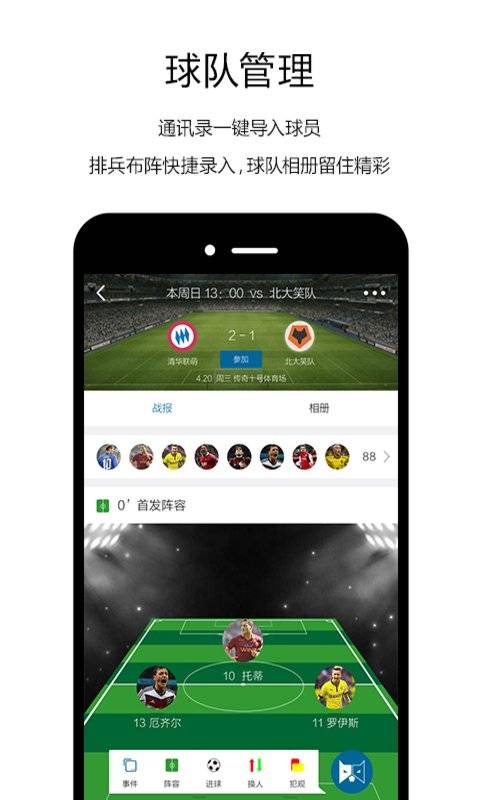 板凳足球app_板凳足球app安卓版_板凳足球appapp下载