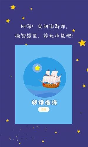 攀登阅读app