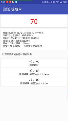日语五十音app_日语五十音app官方正版_日语五十音app官方版