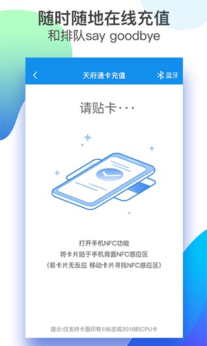 天府通app下载_天府通app下载安卓版下载V1.0_天府通app下载app下载