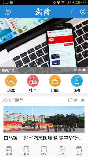 武隆印象app_武隆印象app小游戏_武隆印象app官方正版