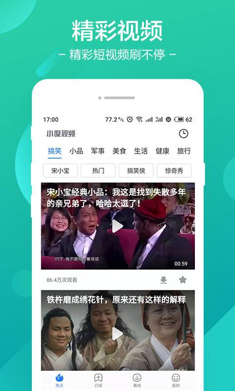 小度视频app_小度视频app最新版下载_小度视频app安卓版下载