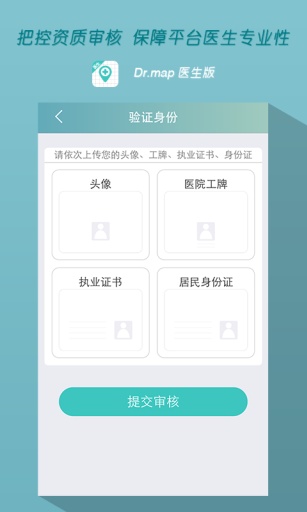 Dr.map医生版app_Dr.map医生版app手机版_Dr.map医生版app官网下载手机版