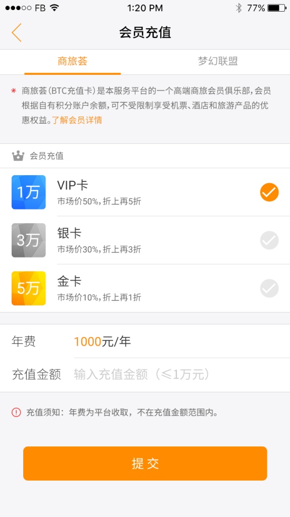 商旅荟app_商旅荟app安卓版下载V1.0_商旅荟app手机版