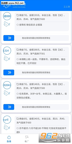 鱼塘任务赚APP