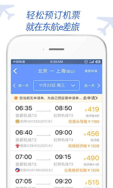 畅eapp_畅eapp最新官方版 V1.0.8.2下载 _畅eapp手机游戏下载