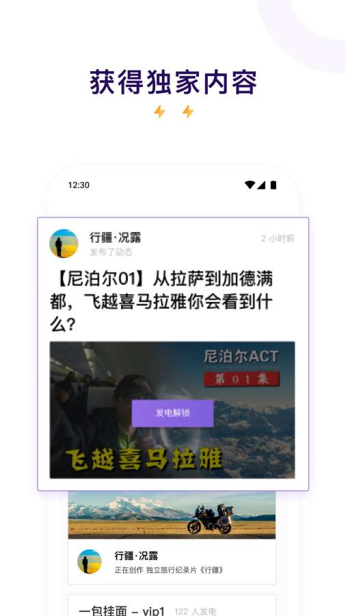 爱发电app