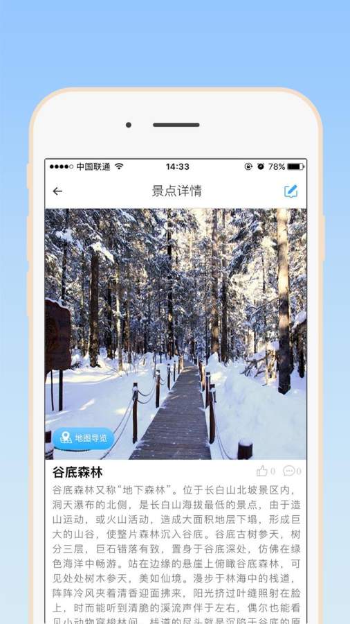 小美伴旅app_小美伴旅app中文版_小美伴旅app中文版