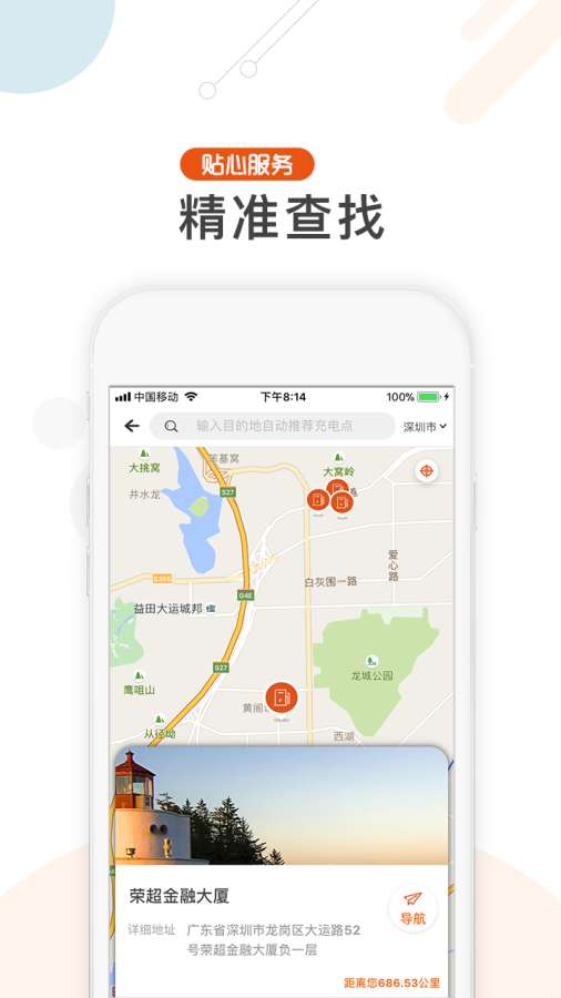 汇充电app_汇充电app手机版安卓_汇充电app破解版下载