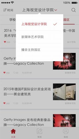 上海视觉app