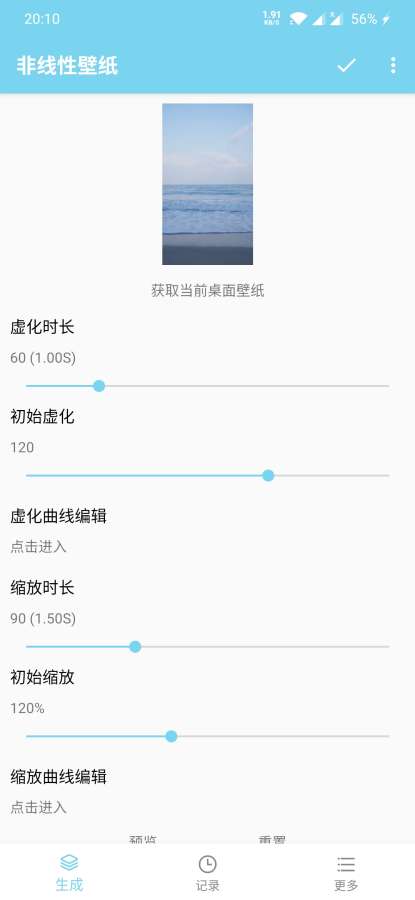 非线性壁纸下载_非线性壁纸下载中文版下载_非线性壁纸下载app下载