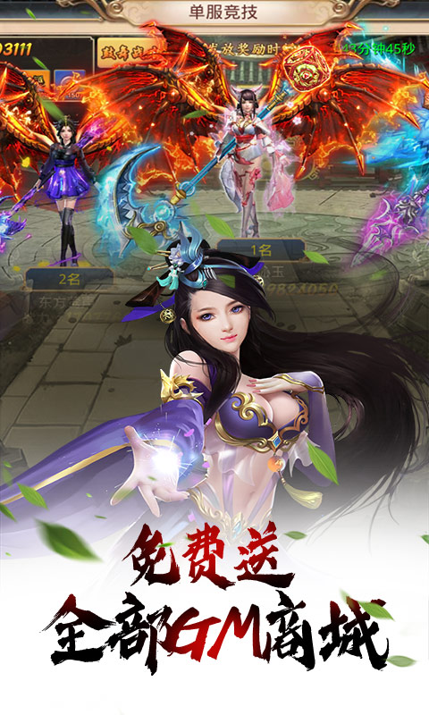 武动九天（GM免费特权）ios破解版7.26.0