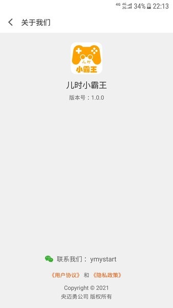 儿时小霸王app下载_儿时小霸王游戏大全下载v1.6.2 手机版