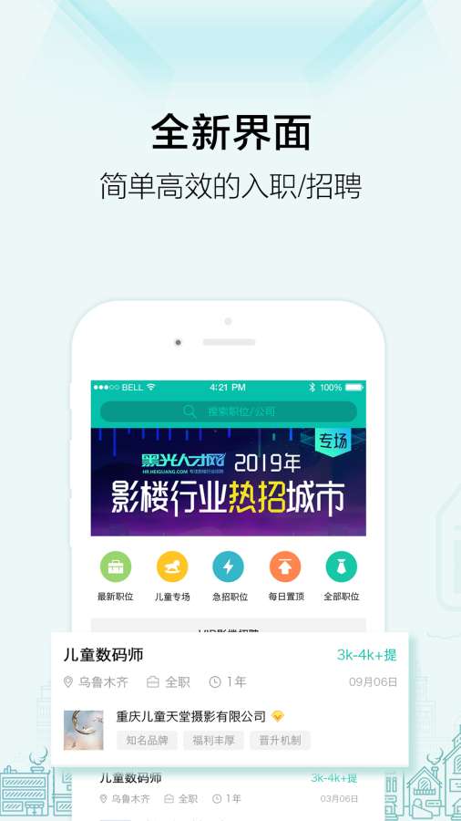 黑光人才网app_黑光人才网app官方正版_黑光人才网app中文版下载