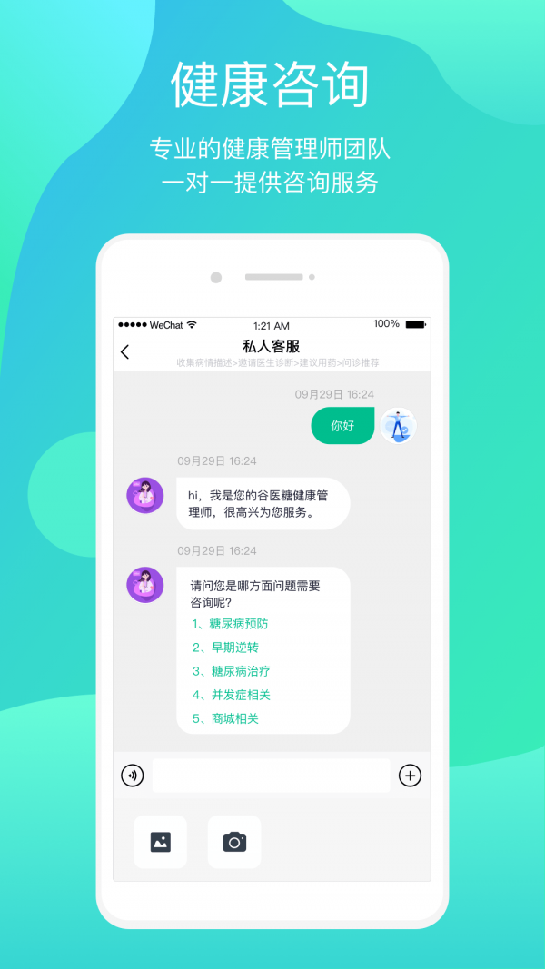 正糖名家官网版下载-正糖名家最新版下载v1.2.0