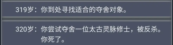 人生重开模拟器轮回之外有什么用？轮回之外天赋作用介绍[多图]图片5