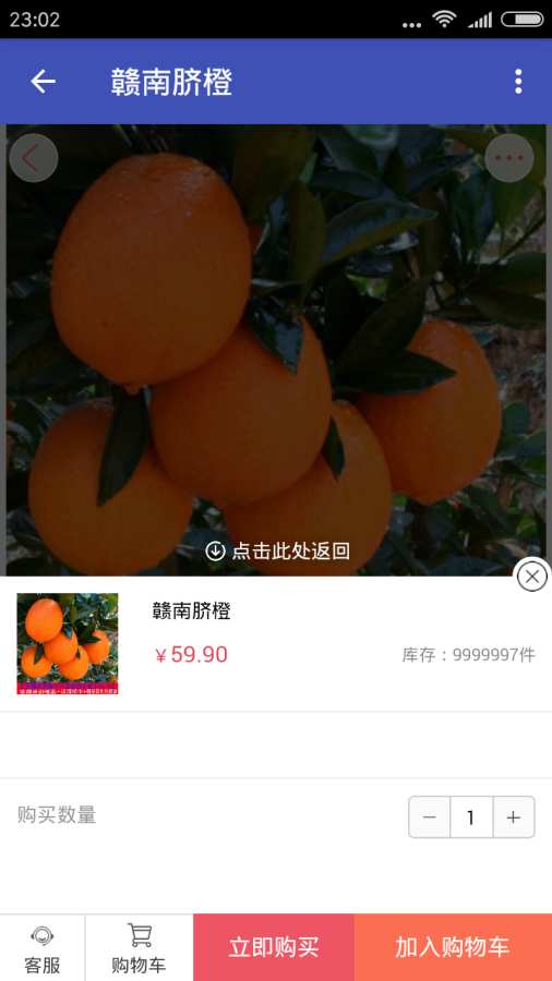 脐橙分享app_脐橙分享app安卓版下载V1.0_脐橙分享app安卓手机版免费下载