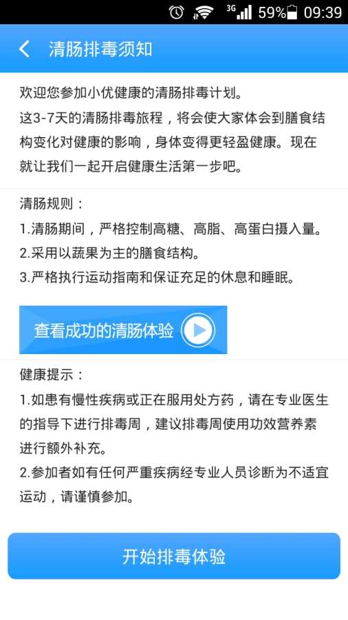 小优维康app_小优维康app手机游戏下载_小优维康appiOS游戏下载