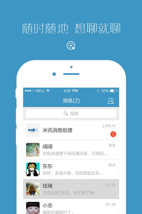 米讯app_米讯app小游戏_米讯app安卓版