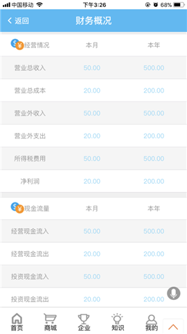 慧财税app下载_慧财税app下载安卓版_慧财税app下载安卓版