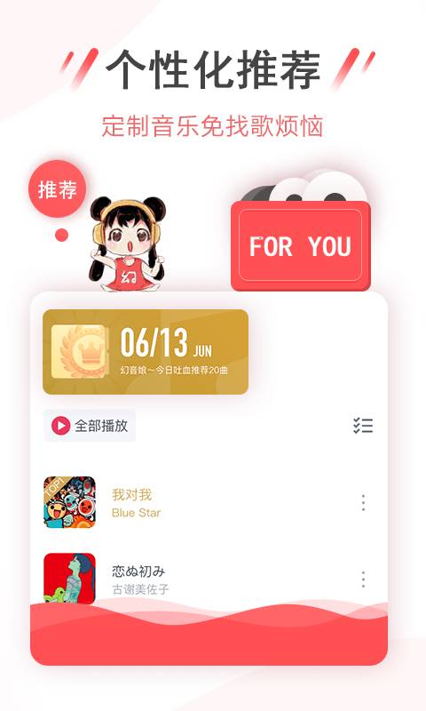 幻音音乐app_幻音音乐app最新版下载_幻音音乐appapp下载