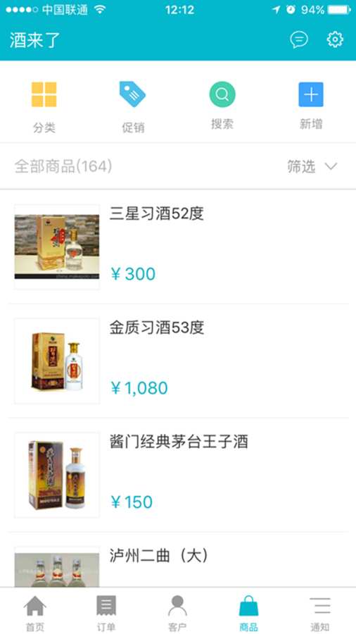 酒来了app_酒来了appapp下载_酒来了appiOS游戏下载