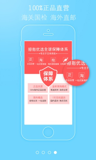 拇指优选海外购物神器app_拇指优选海外购物神器app中文版下载