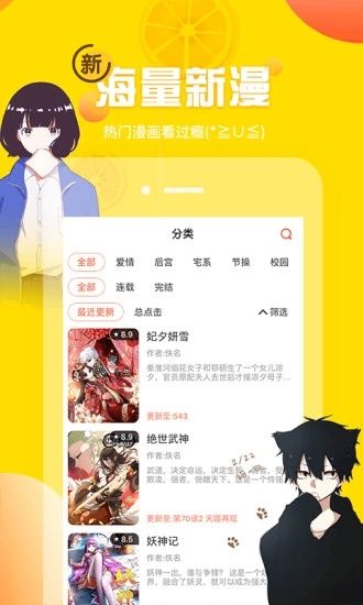 歪歪漫画免费下载_歪歪漫画免费下载ios版_歪歪漫画免费下载iOS游戏下载