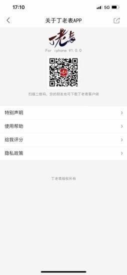 丁老表(重庆美食商城)下载-丁老表app下载v1.0.0