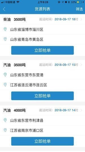 盈科车主app