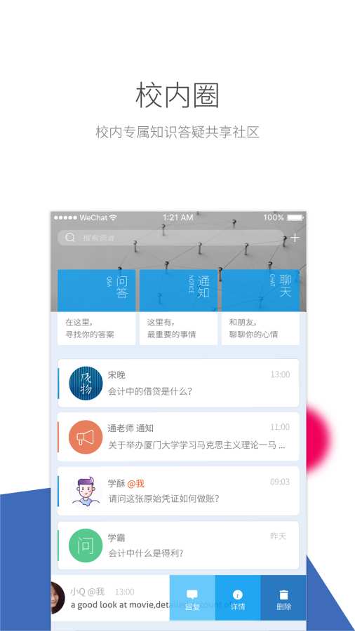 99云校app_99云校app最新官方版 V1.0.8.2下载 _99云校appios版