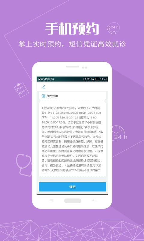 河南省医app_河南省医app官方正版_河南省医appapp下载