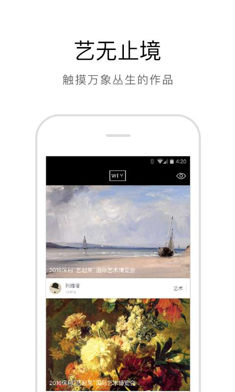 唯艺app_唯艺app官网下载手机版_唯艺app最新官方版 V1.0.8.2下载