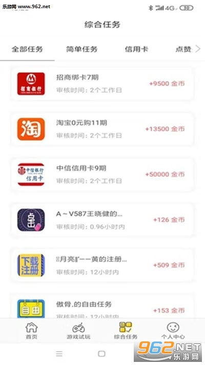 乐呵赚试玩赚钱软件下载_乐呵赚试玩赚钱软件下载官网下载手机版_乐呵赚试玩赚钱软件下载手机游戏下载