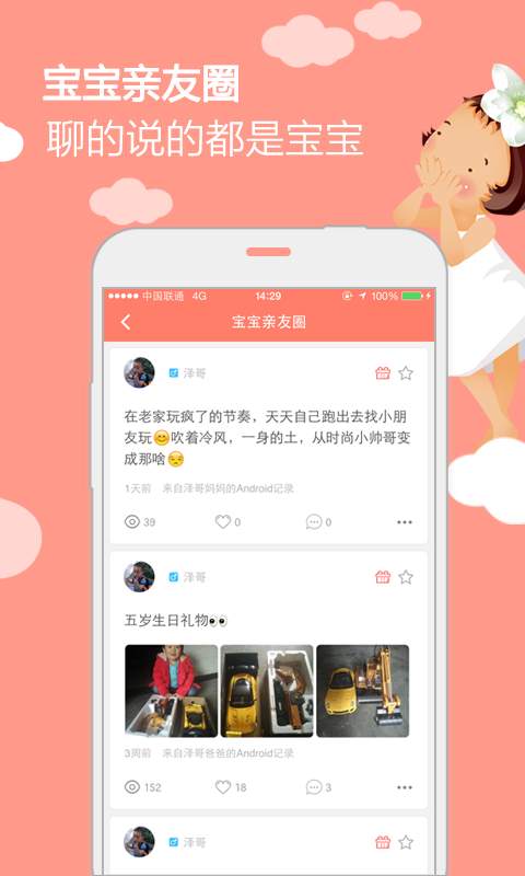 宝妈窝app_宝妈窝app积分版_宝妈窝app中文版下载